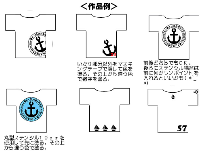画像2: サイズ変更可能★オリジナルステンシル(イカリA) (2)