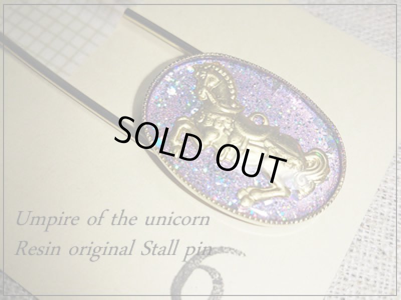 画像2: 【一角獣の審判】オリジナルレジンストールピン・ハンドメイド (2)