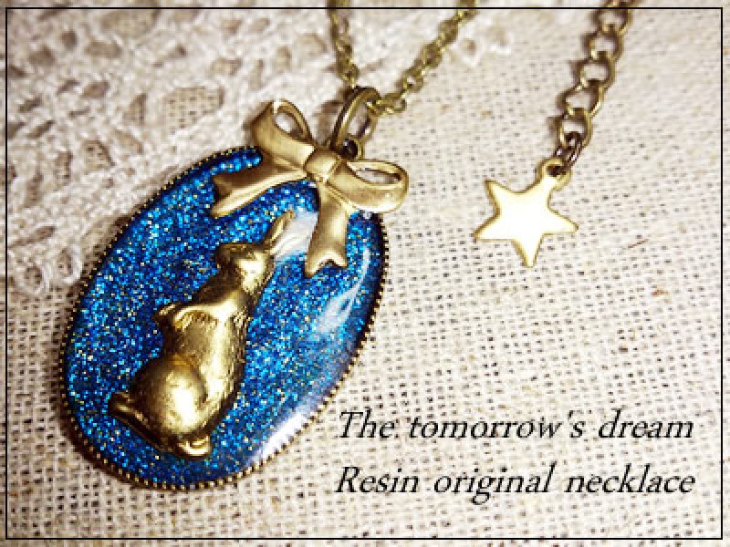 画像1: 【明日の夢 blue】オリジナルレジンネックレス・ハンドメイド (1)