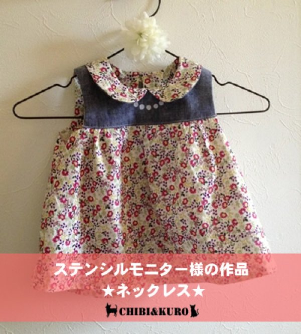 画像3: ネックレス風デザインステンシル｜シンプルな服やバッグをおしゃれにアレンジ (3)