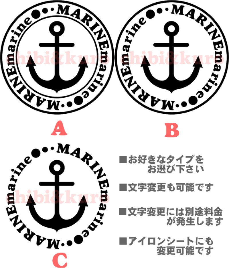 画像1: サイズが選べる&文字変更OK★オリジナルステンシル(イカリA) (1)