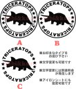 画像1: サイズが選べる＆文字変更OK★オリジナルステンシル（トイケラトプス) (1)