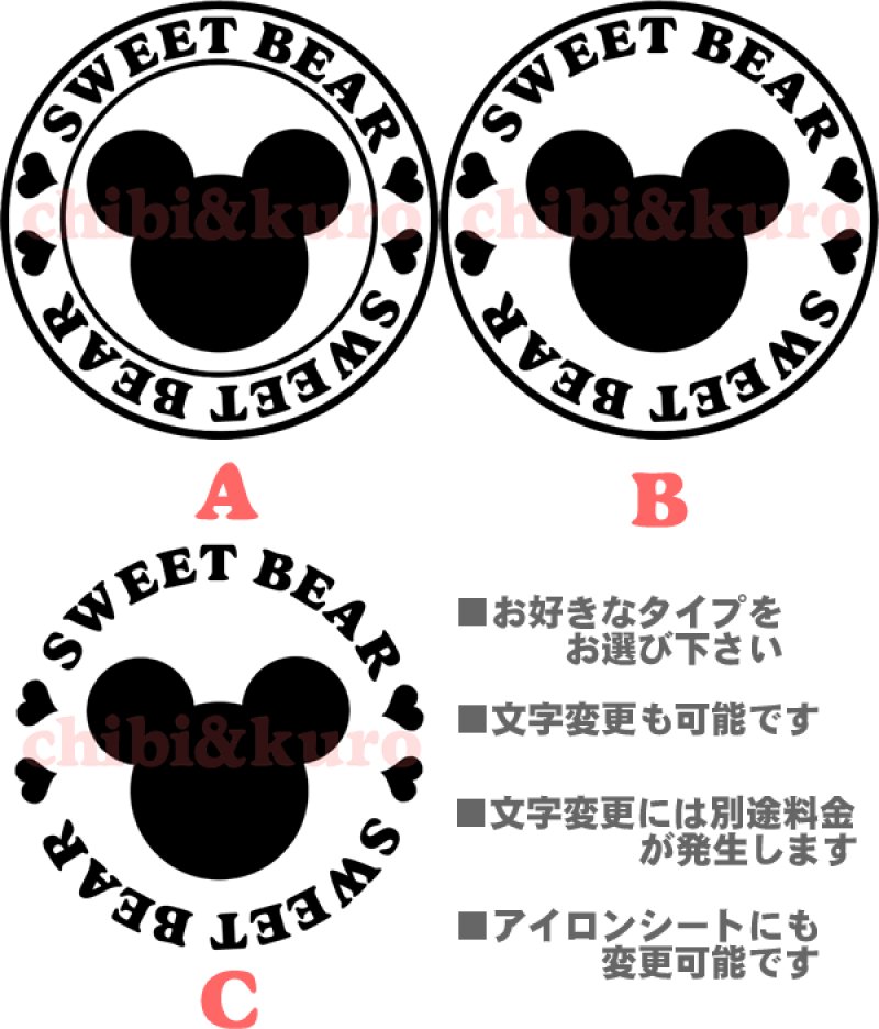 画像1: サイズが選べる&文字変更OK★オリジナルステンシル(くま) (1)