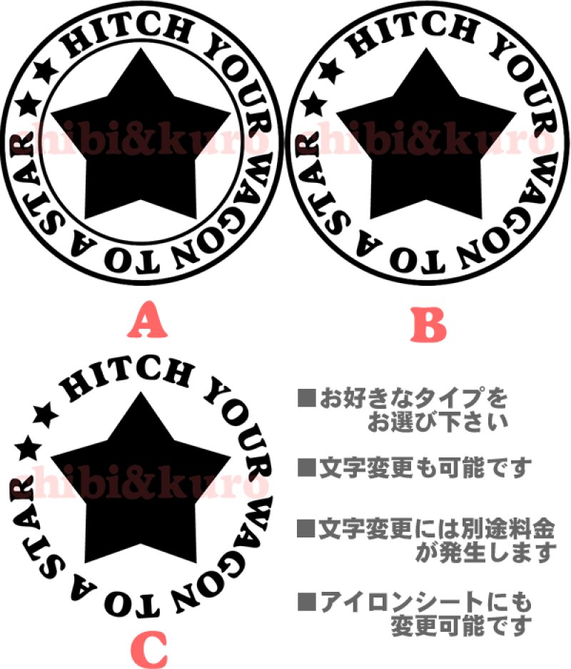画像1: サイズが選べる&文字変更OK★オリジナルステンシル(星C) (1)