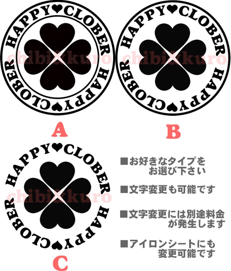 画像1: サイズが選べる&文字変更OK★オリジナルステンシル(クローバーA) (1)