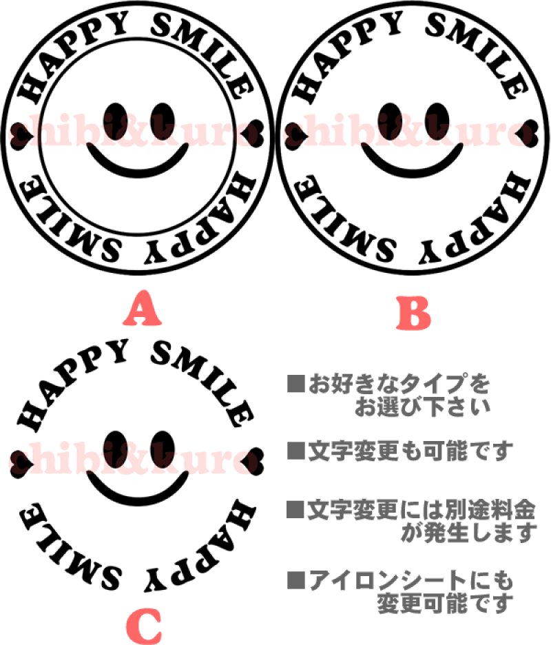 画像1: サイズが選べる&文字変更OK★オリジナルステンシル(スマイル) (1)