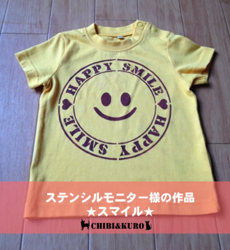 画像2: サイズ変更可能★オリジナルステンシル(スマイルA) (2)