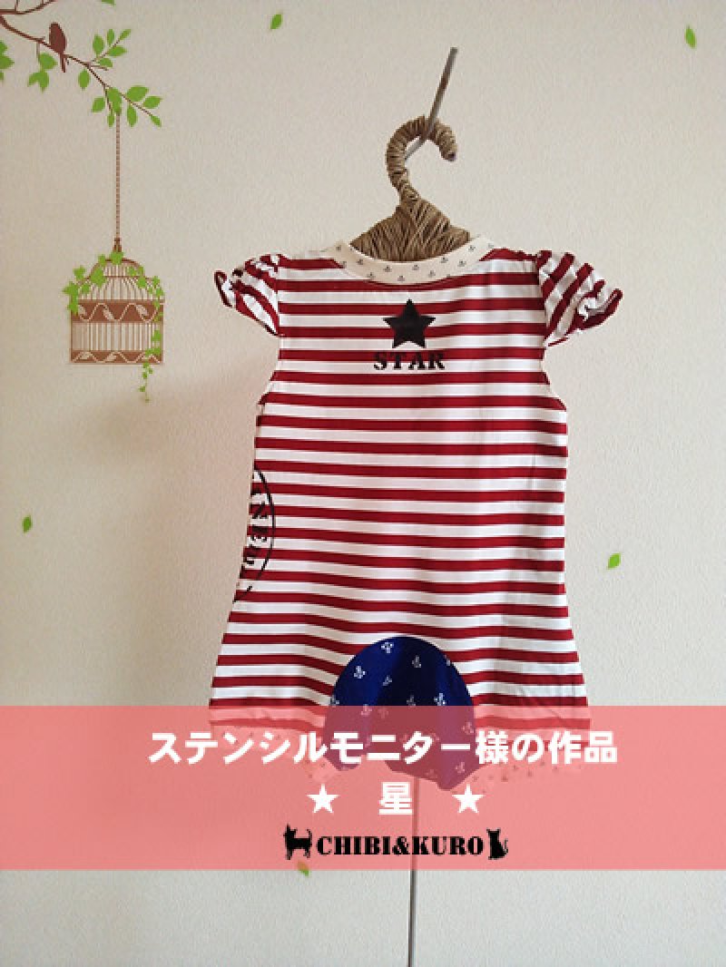 画像2: サイズ変更可能★オリジナルステンシル(星) (2)