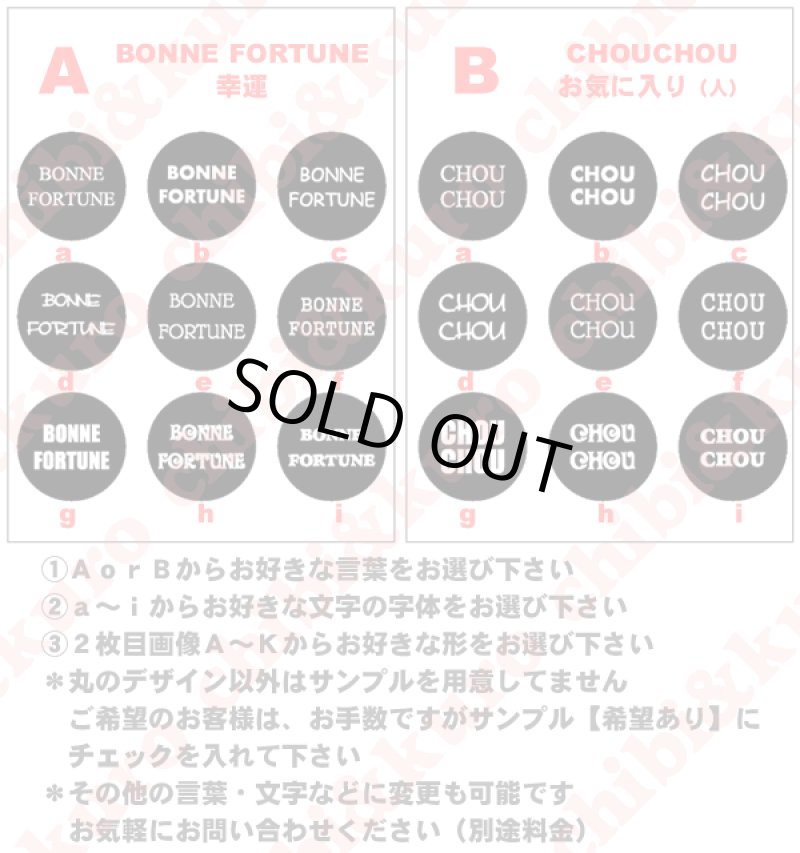 画像1: フランス語ロゴアイロンシート (1)