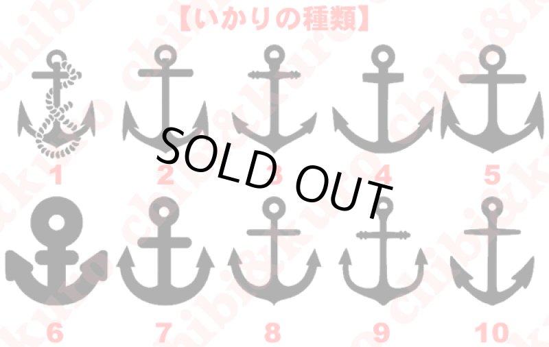 画像3: 【オーダーメイド】オリジナルマリン・イカリ＆文字ロゴアイロンシート (3)