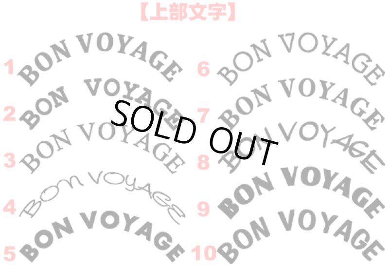 画像2: 【オーダーメイド】オリジナルマリン・イカリ＆文字ロゴアイロンシート (2)