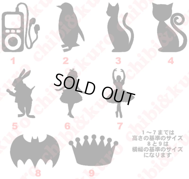 画像1: シルエットアイロンシートB  (1)