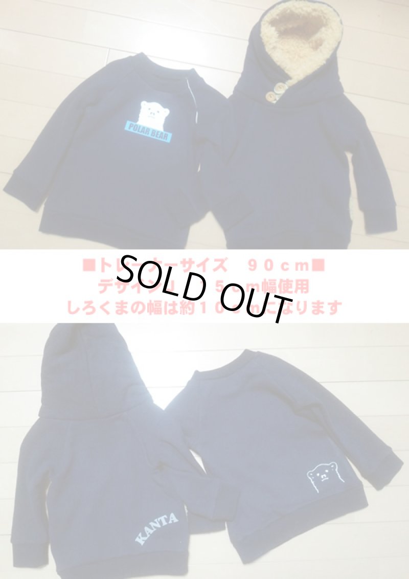 画像3: しろくま文字ロゴアイロンシート (3)