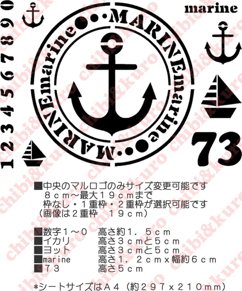 画像1: サイズ変更可能★オリジナルステンシル(イカリA) (1)