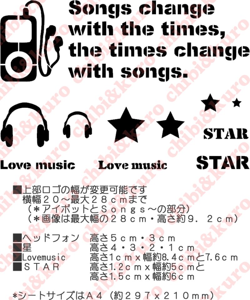 画像1: サイズ変更可能★オリジナルステンシル(ミージック) (1)