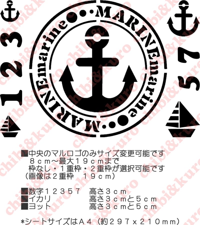 画像1: サイズ変更可能★オリジナルステンシル(イカリB) (1)