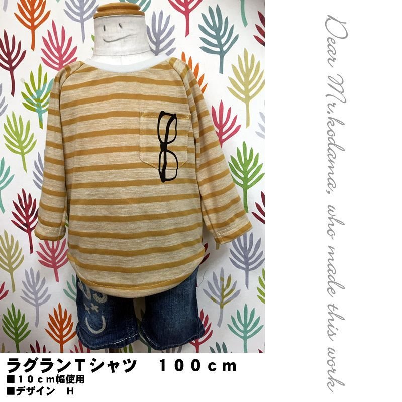 画像4: 【文字入れ可能】フェイク風メガネシート (4)