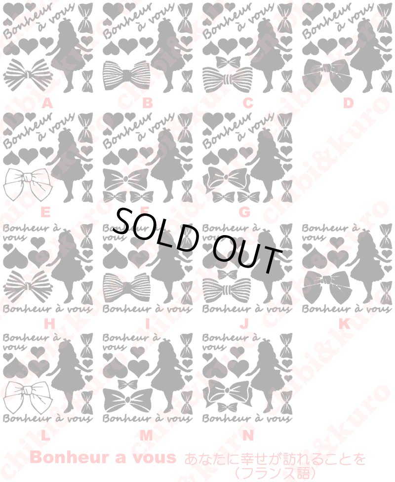 画像1: アリスセットアイロンシート (1)