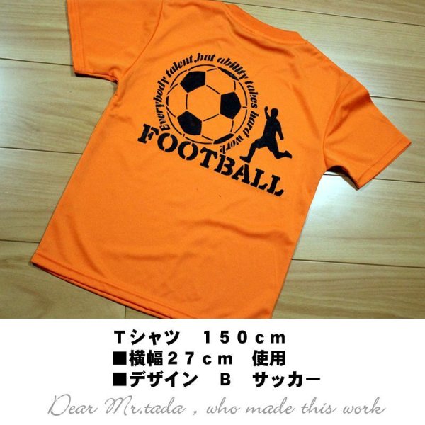 画像2: サイズが選べる★スポーツデザイン オリジナルステンシル｜Tシャツ・バッグ・応援グッズに (2)