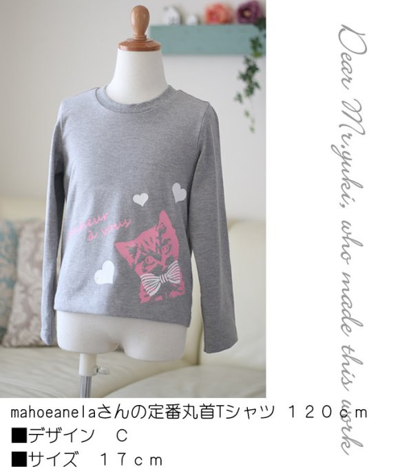 画像2: 大人かわいい◆ねこ＆リボン「Bonheur à vous」アイロンシートセット  商品説明 (2)