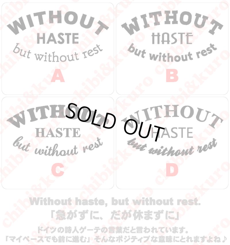 画像1: ★２枚以上がお得★Without haste, but without rest　ロゴ枠なしアイロンシート (1)