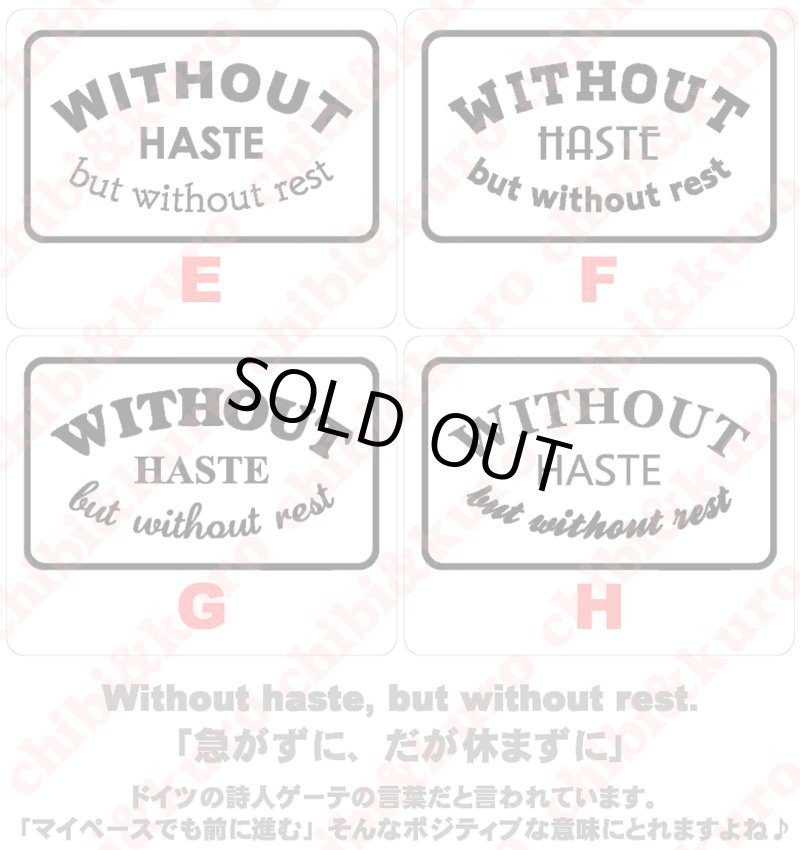 画像1: ★2枚以上がお得★Without haste, but without rest ロゴ枠ありアイロンシート (1)