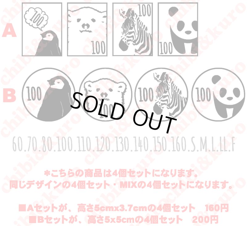 画像1: 動物・アニマルサイズタグ【4個セット】 (1)