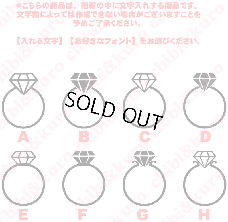 画像1: 【文字入れ専用】指輪・リングアイロンシート (1)
