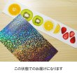 画像6: 【50％OFF】サイズ選び不要・はがし済★フルーツorジェリービーンズ付★メイソンジャーアイロンシート（12ｘ6ｃｍ・ブラックのみ） (6)
