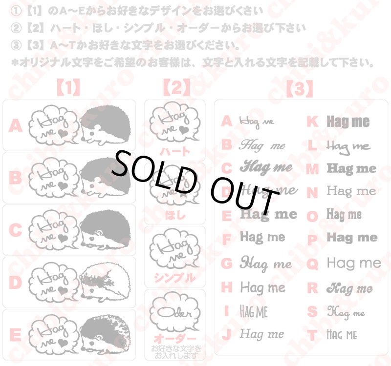 画像1: 【文字変更可能】ふきだし&はりねずみセット (1)