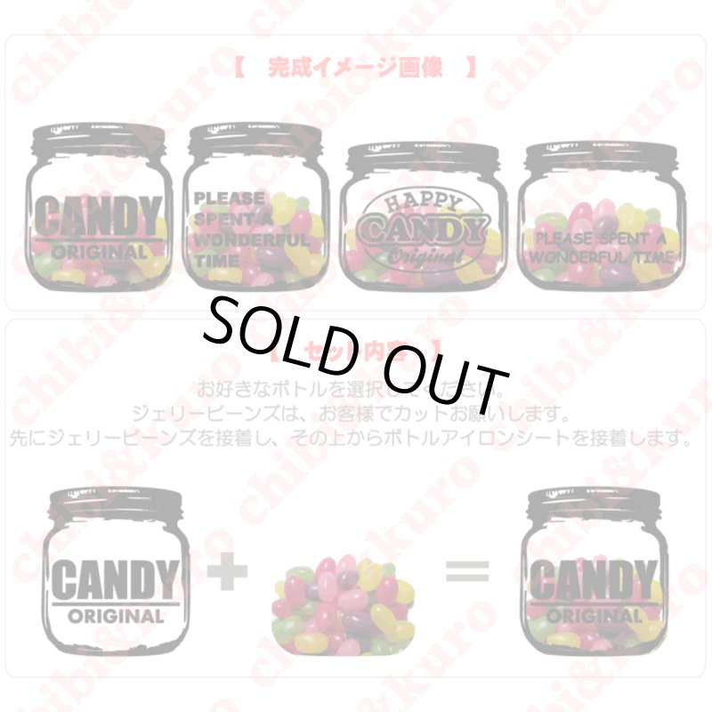 画像2: ジェリービーンズ入り★オリジナルボトル【Ｂ】Please spend a wonderful time＊すてきなひとときをお過ごしください 8x8cm (2)