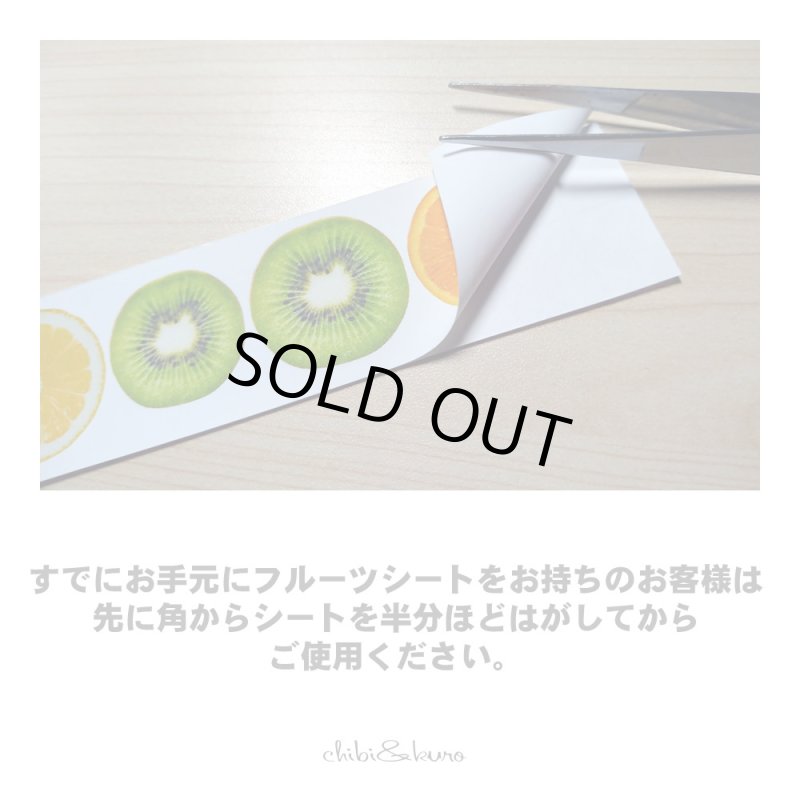 画像3: 【50％off】アイロンで簡単接着★オリジナルフルーツセット★一部筋あり (3)