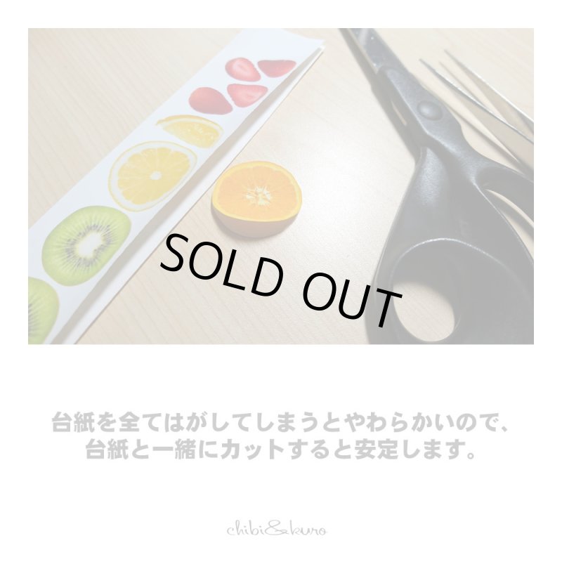 画像4: 【50％off】アイロンで簡単接着★オリジナルフルーツセット★一部筋あり (4)