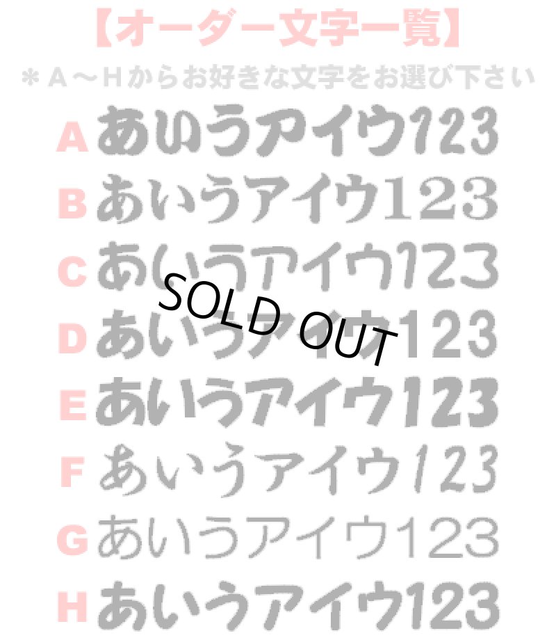 画像4: 【文字入れ可能】星文字柄ロゴアイロンシート (4)