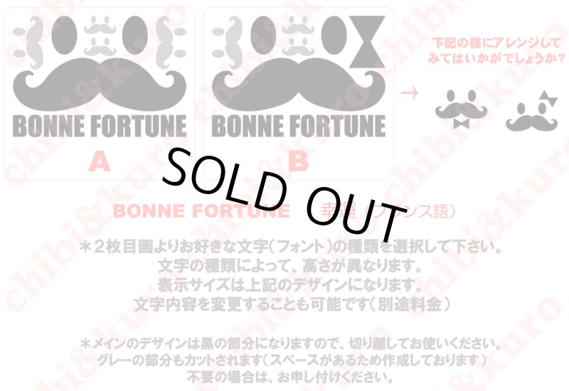 画像1: 【文字変更可能】かおひげ&文字アイロンシート (1)