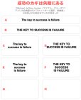 画像1: サイズ＆文字が選べることわざアイロンシート★成功のカギは失敗にある/The key to success is failure (1)