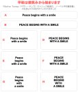画像1: サイズ＆文字が選べることわざアイロンシート★平和は微笑みから始まります/Peace begins with a smile (1)