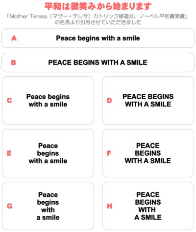 画像1: サイズ＆文字が選べることわざアイロンシート★平和は微笑みから始まります/Peace begins with a smile