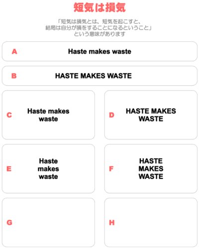 画像1: サイズ＆文字が選べることわざアイロンシート★短気は損気/Haste makes waste