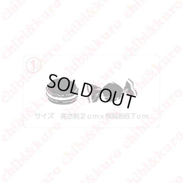 画像1: 【50％OFF】マカロン＆キャンデイ・シルエット　高さ2ｃｍ　2個セット (1)