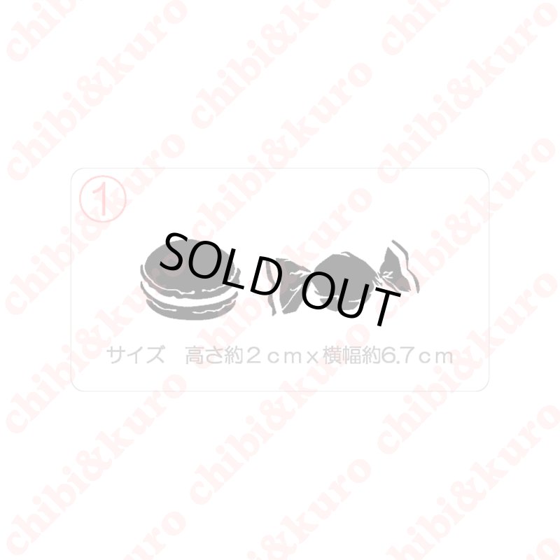 画像1: 【50%OFF】マカロン&キャンデイ・シルエット 高さ2cm 2個セット (1)