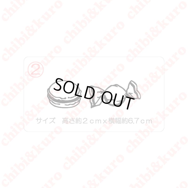 画像1: 【50％OFF】マカロン＆キャンデイ・ライン　高さ2ｃｍ　2個セット (1)