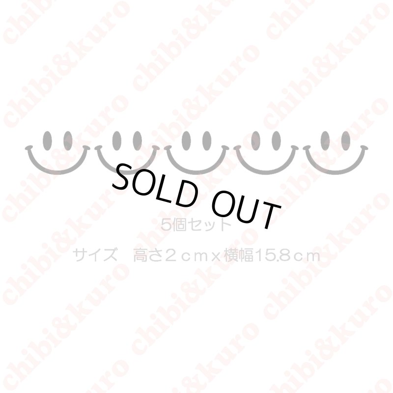 画像1: 【50%OFF】にこちゃんマーク 高さ2cm 5個セット (1)