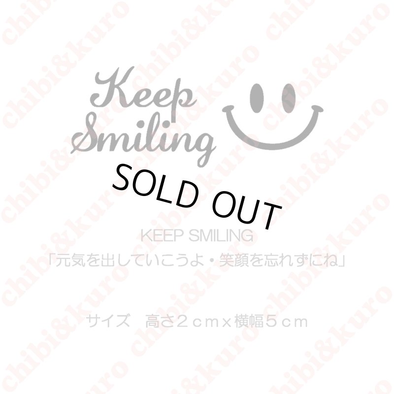 画像1: 【50%OFF】はがし済★KEEP SMILING・元気を出していこうよ・笑顔を忘れずにね (8) 高さ2cmx5cm (1)