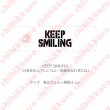 画像1: 【50％OFF】はがし済★KEEP SMILING・元気を出していこうよ・笑顔を忘れずにね　(5)　高さ2cmx4cm (1)