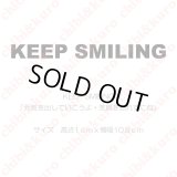 【50％OFF】KEEP SMILING・元気を出していこうよ・笑顔を忘れずにね　(1)　高さ1cmx10.8cm
