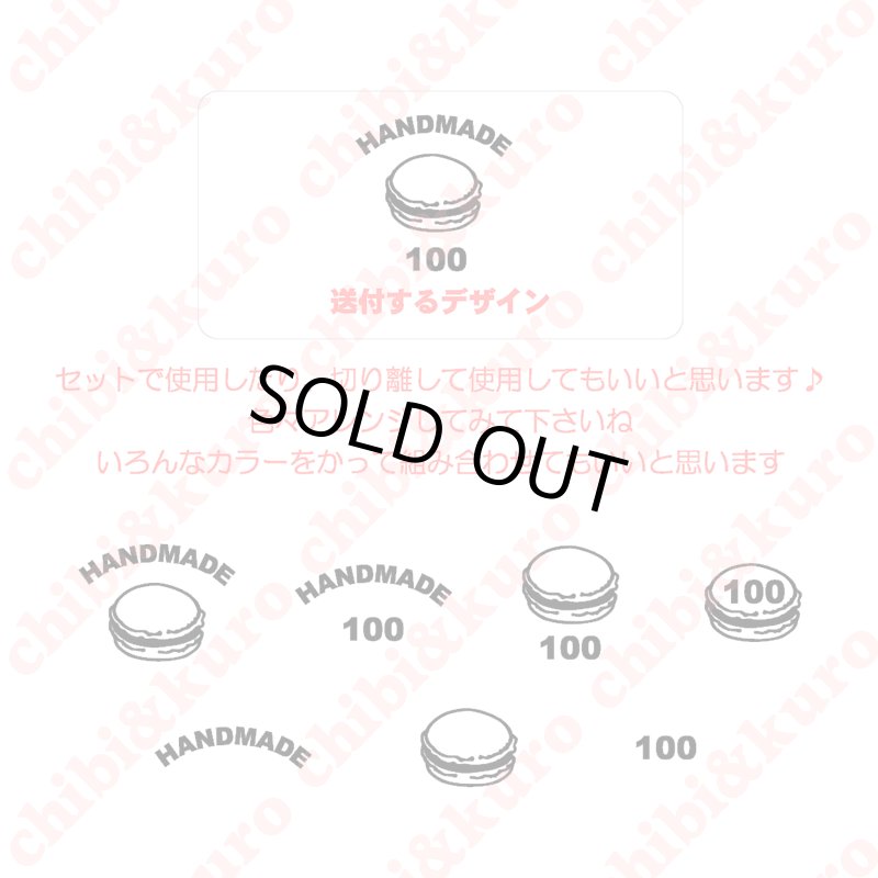 画像2: ★２枚以上がお得★【文字変更可能】アレンジ自由なまかろんサイズタグ (2)