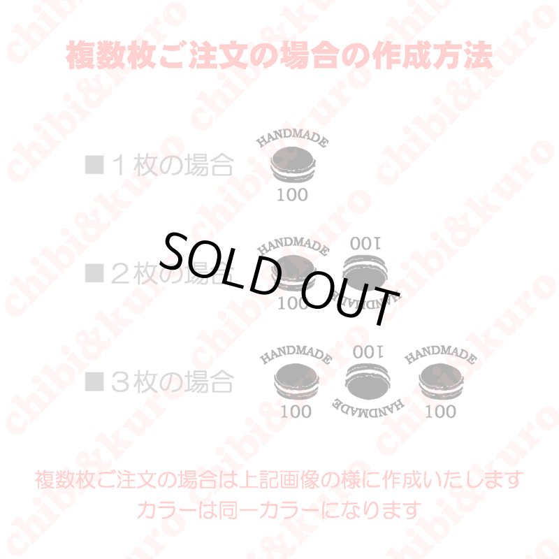 画像3: ★２枚以上がお得★【文字変更可能】アレンジ自由なまかろんサイズタグ (3)