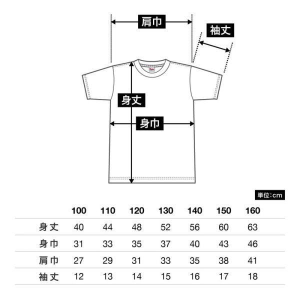 画像3: Printstar(プリントスター) | 5.6オンス ヘビーウェイトＴシャツ キッズ (3)
