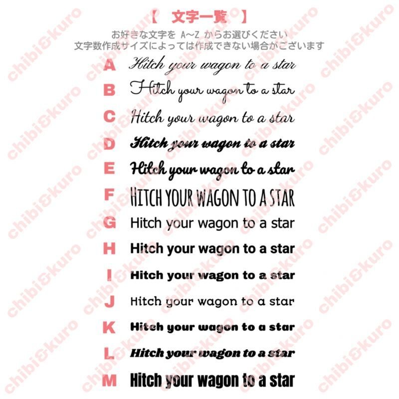 画像2: サイズ&文字が選べることわざステンシルシート★星に車をつなげ/Hitch your wagon to a star (2)